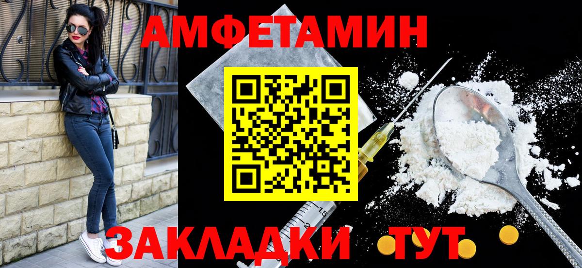 Амфетамин  АМФ Premium  Вход с VPN  Архангельск  АМФ 