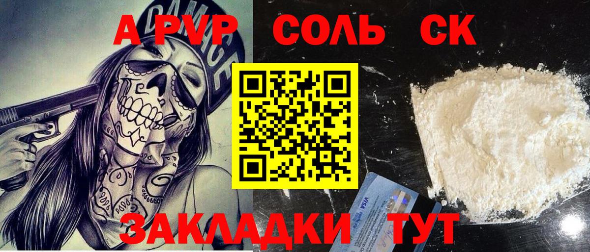 Alpha-PVP мука  A PVP  A-PVP VHQ  APVP мука  Архангельск 