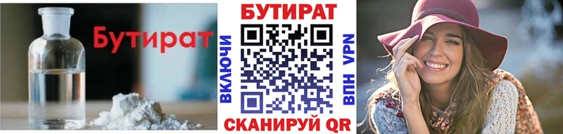 Бутират BDO купить наркоту Архангельск