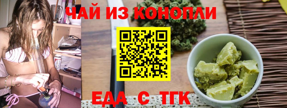 Архангельск  Печенье с ТГК конопля  Вход с VPN 