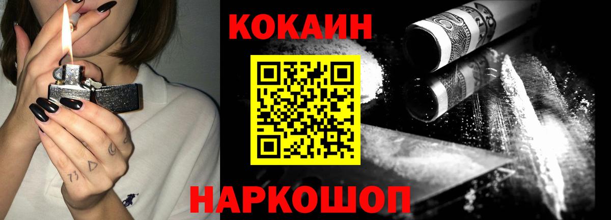 КОКАИН FishScale  Архангельск 