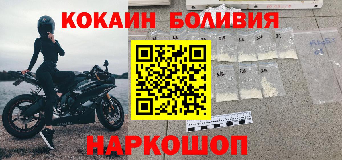 COCAIN Эквадор  Вход с VPN  Cocaine  Архангельск 