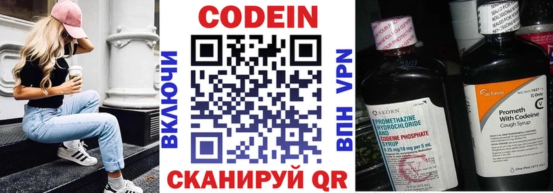 Кодеиновый сироп Lean напиток Lean (лин) где купить Архангельск