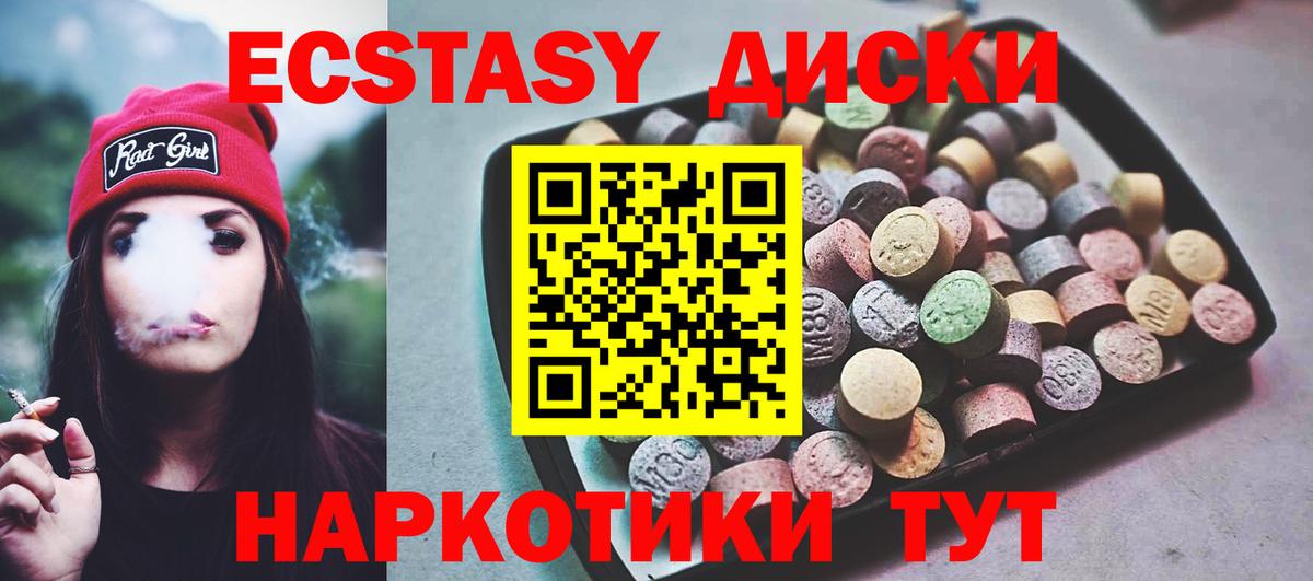 ЭКСТАЗИ бентли  Вход с VPN  Экстази  Архангельск 