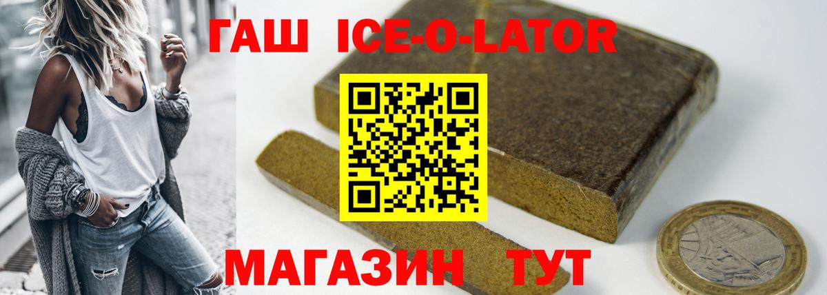 ГАШ  Гашиш Premium  ГАШ hashish  Вход с VPN  Архангельск 