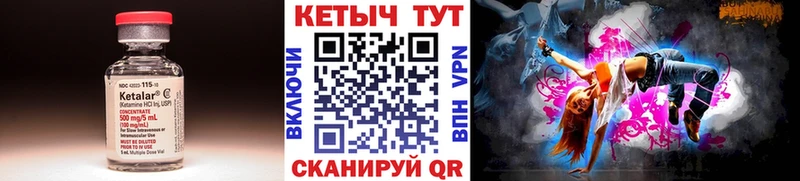 Кетамин VHQ  Архангельск 