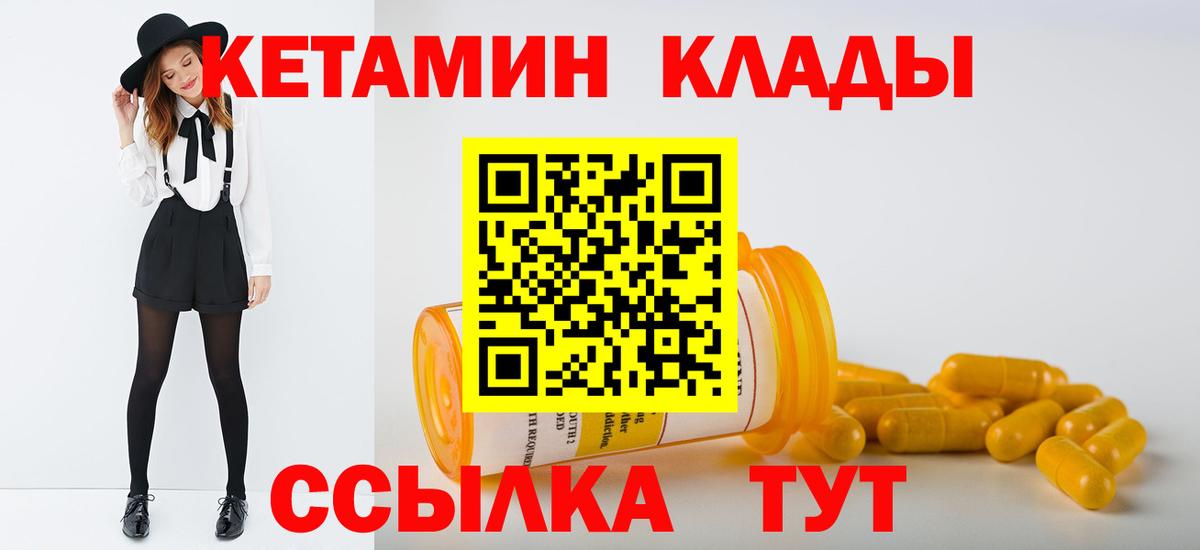 Архангельск  КЕТАМИН VHQ  гидра ССЫЛКА  Кетамин VHQ  Вход с VPN 