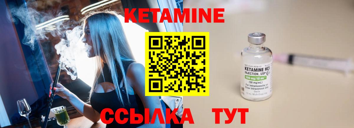 Кетамин ketamine  это Telegram  Архангельск  Кетамин ketamine 