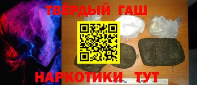 гашишное масло Абакан