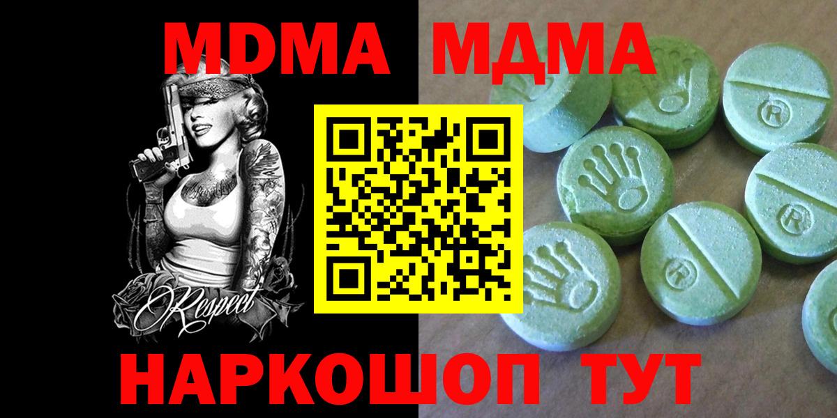 MDMA crystal  МДМА кристаллы  MDMA  Архангельск 