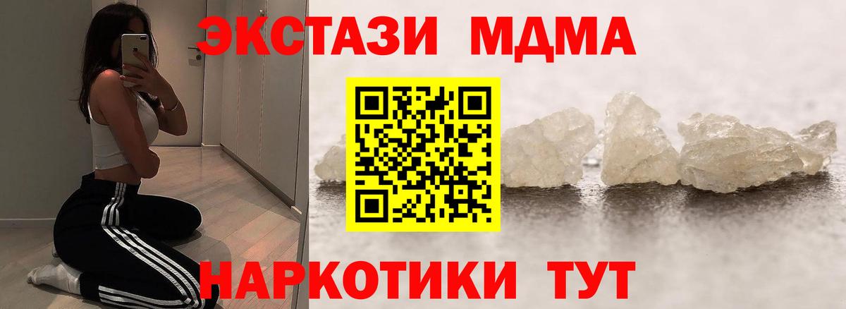MDMA  MDMA молли  Вход с VPN  Архангельск  MDMA кристаллы 