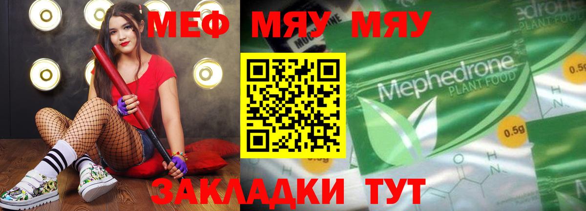 Мефедрон  Архангельск  Меф кристаллы 