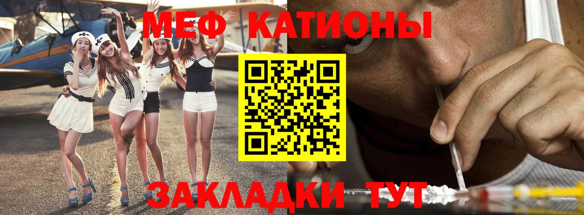 МЯУ-МЯУ  Вход с VPN  Архангельск  как найти закладки  МЯУ-МЯУ mephedrone 