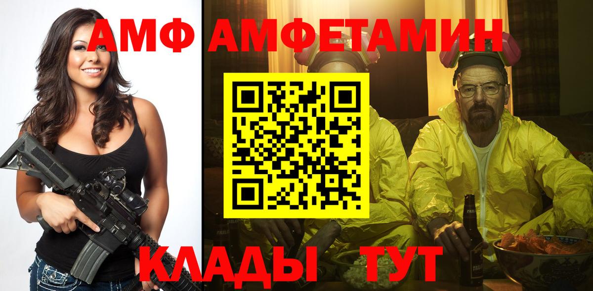 МЕТАМФЕТАМИН мет Архангельск