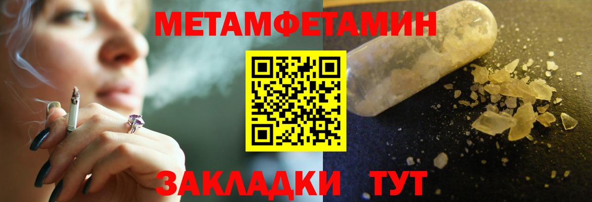 Архангельск  Первитин Декстрометамфетамин 99.9%  Вход с VPN 