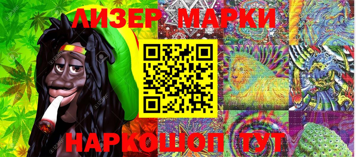 Марки N-bome 1,5мг Архангельск