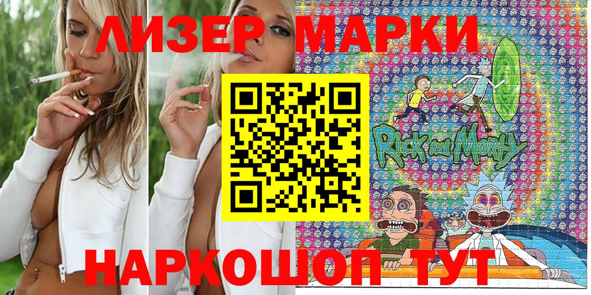 Марки 25I-NBOMe 1,5мг  Вход с VPN  Архангельск 