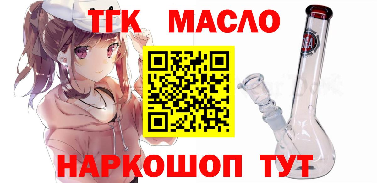 где можно купить наркотик  Дистиллят ТГК вейп с тгк  Вход с VPN  Дистиллят ТГК вейп  Архангельск 
