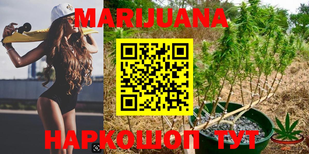 Архангельск  Конопля OG Kush  Вход с VPN  МАРИХУАНА SATIVA & INDICA  Бошки марихуана AK-47  Конопля семена 